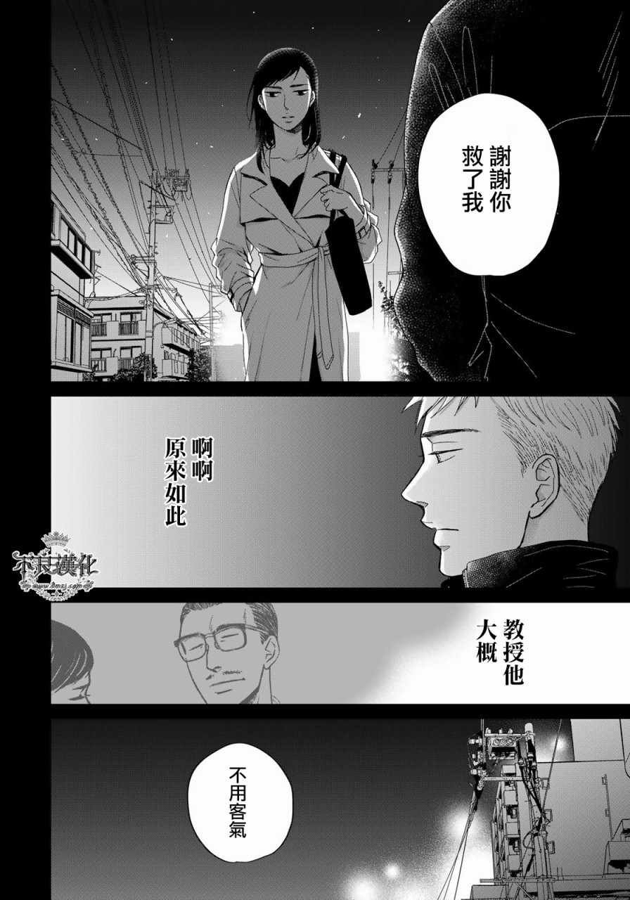 无色日子 03上集