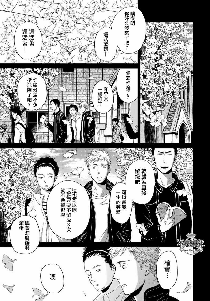 无色日子 03上集