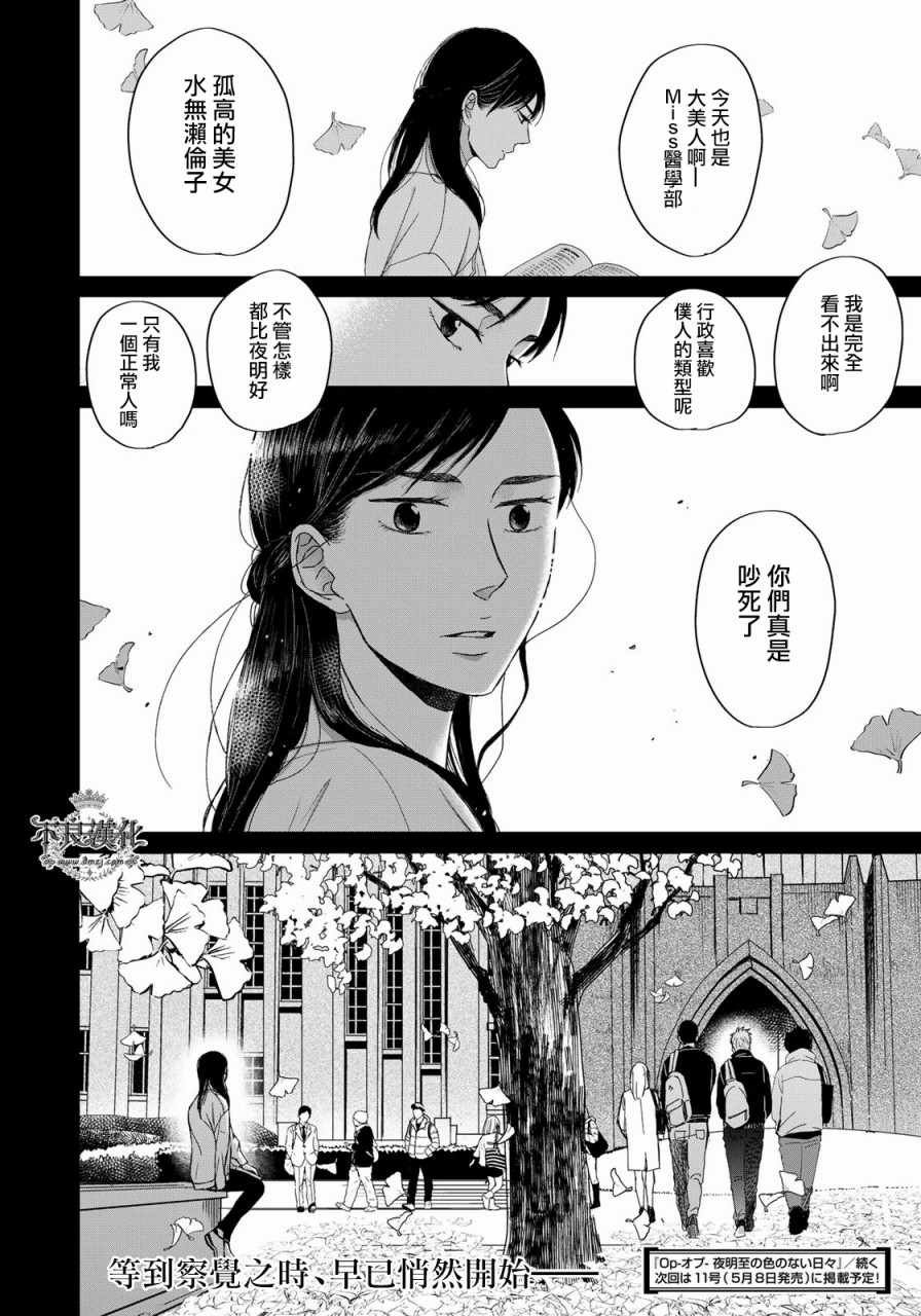 无色日子 03上集
