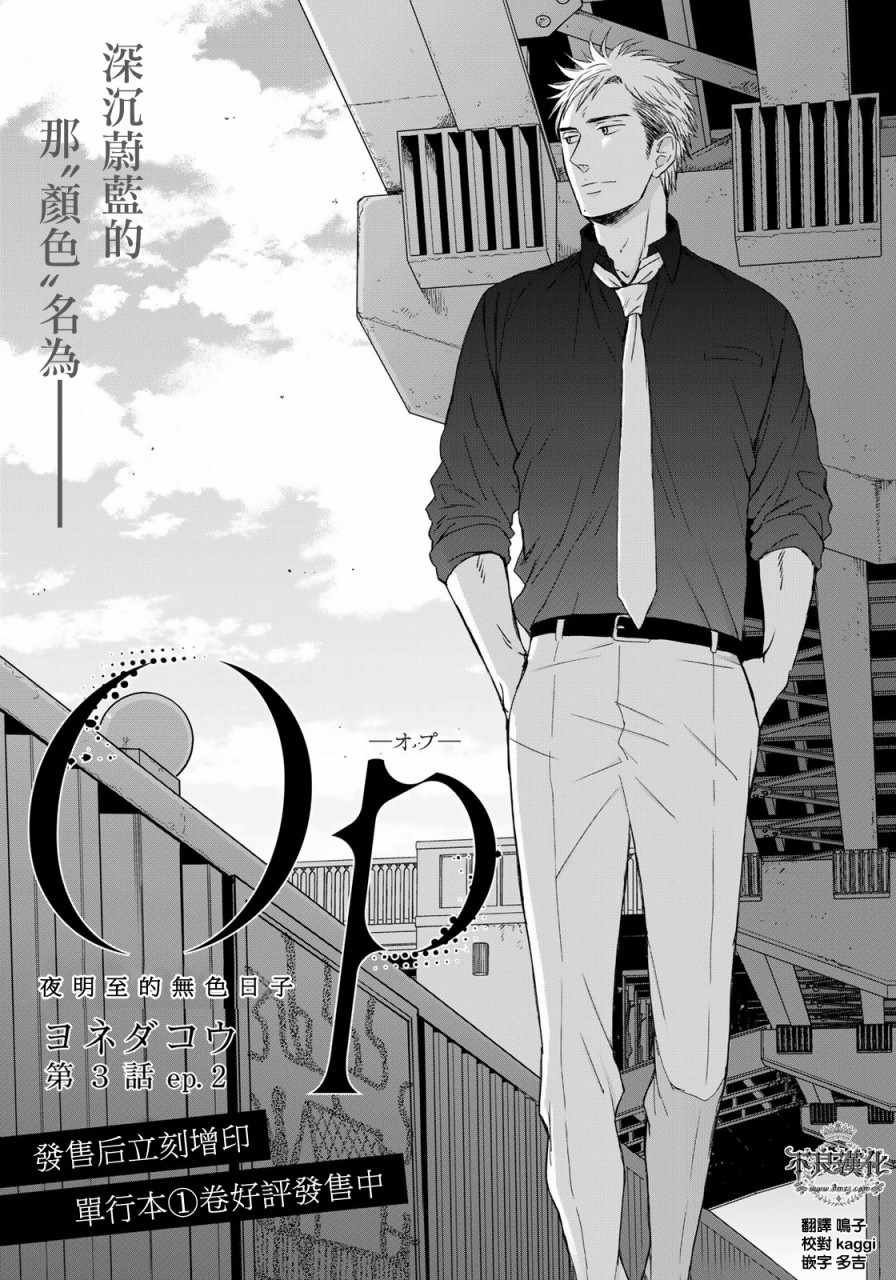 无色日子 03中集
