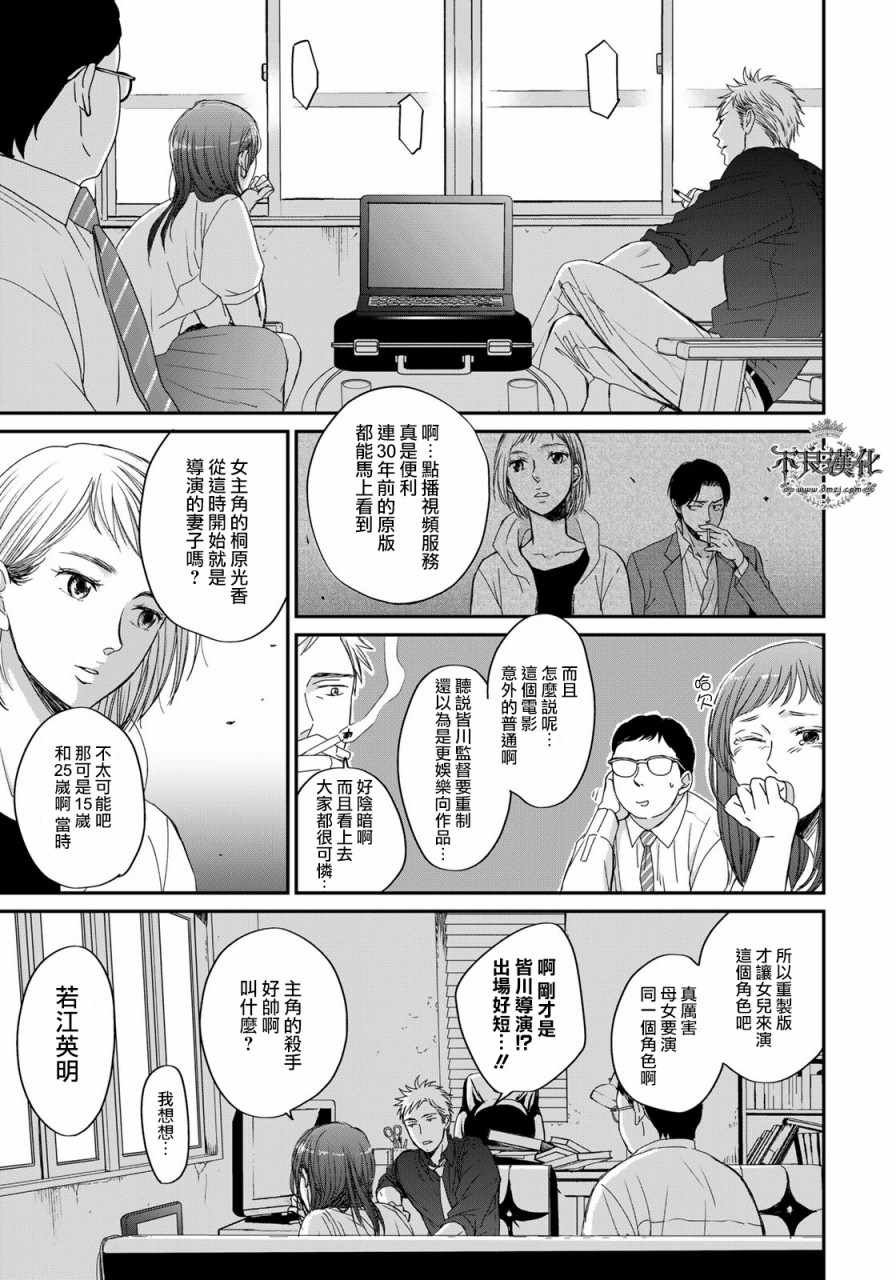 无色日子 03中集