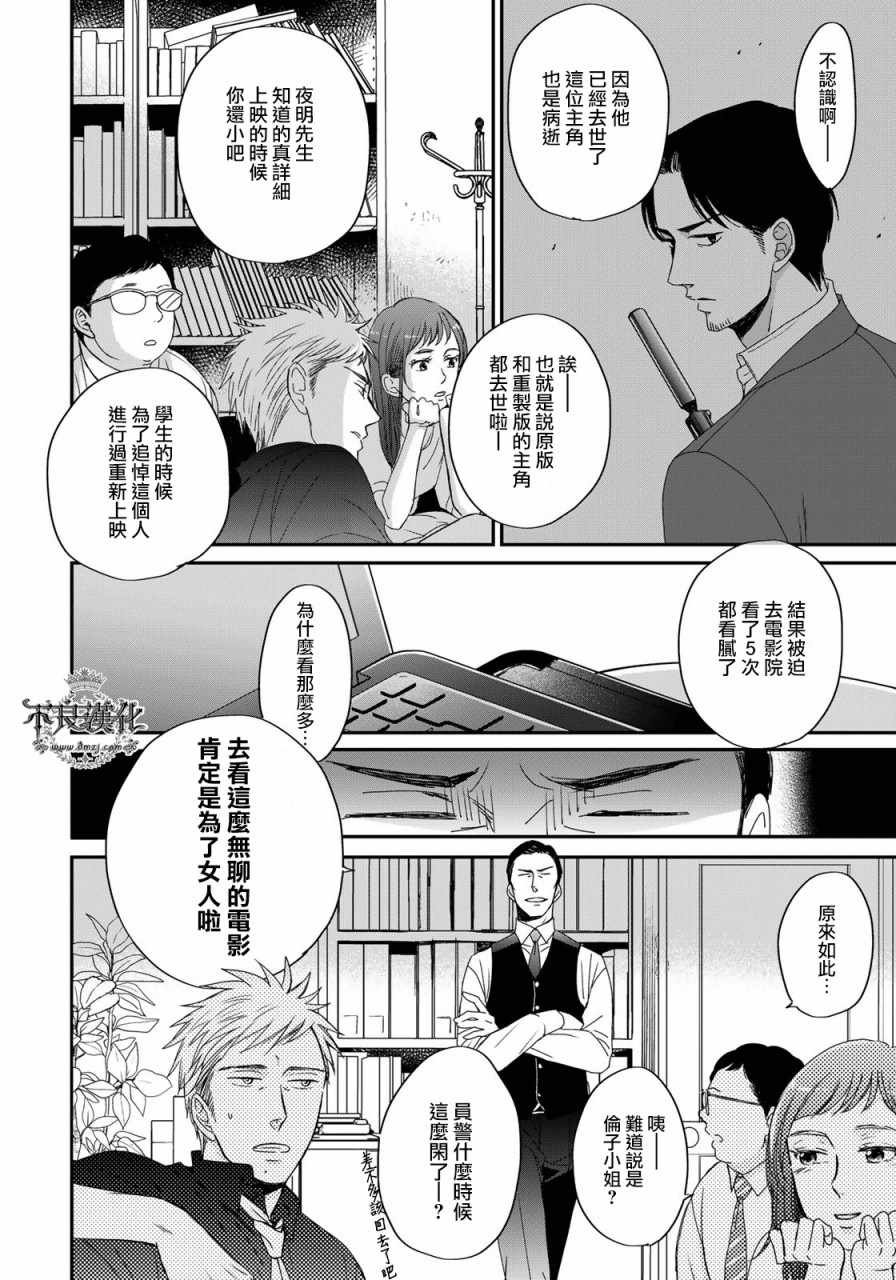 无色日子 03中集
