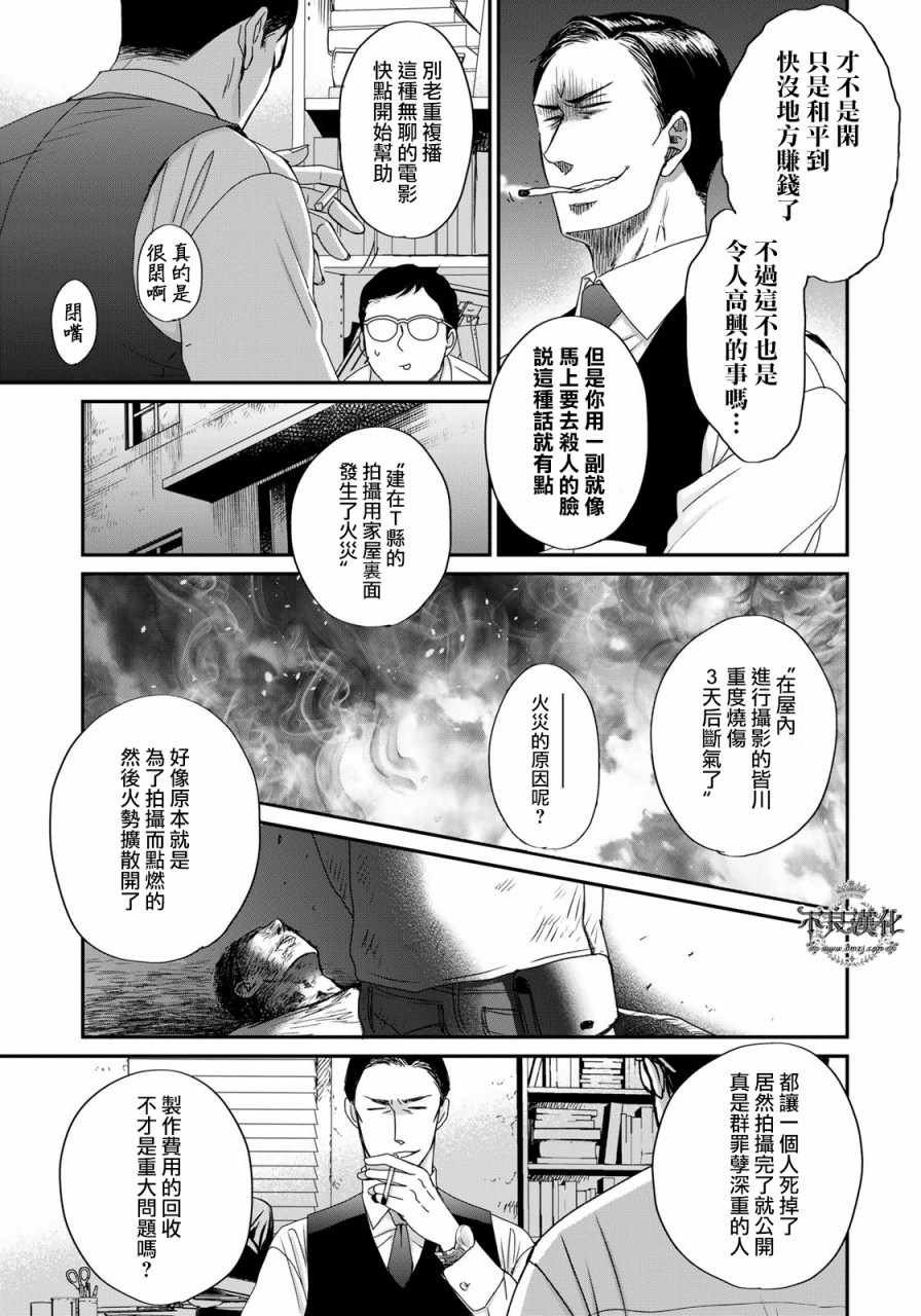 无色日子 03中集