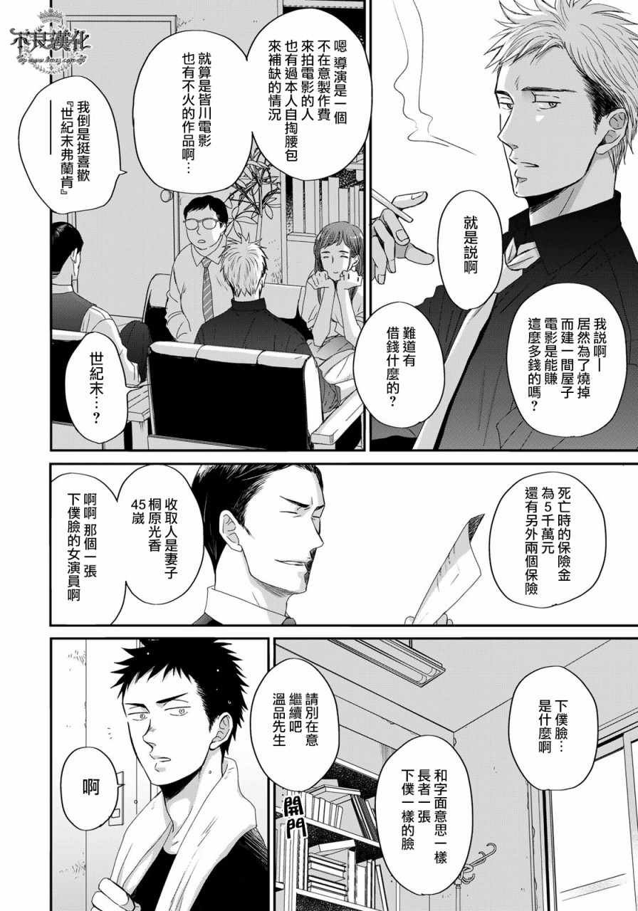 无色日子 03中集