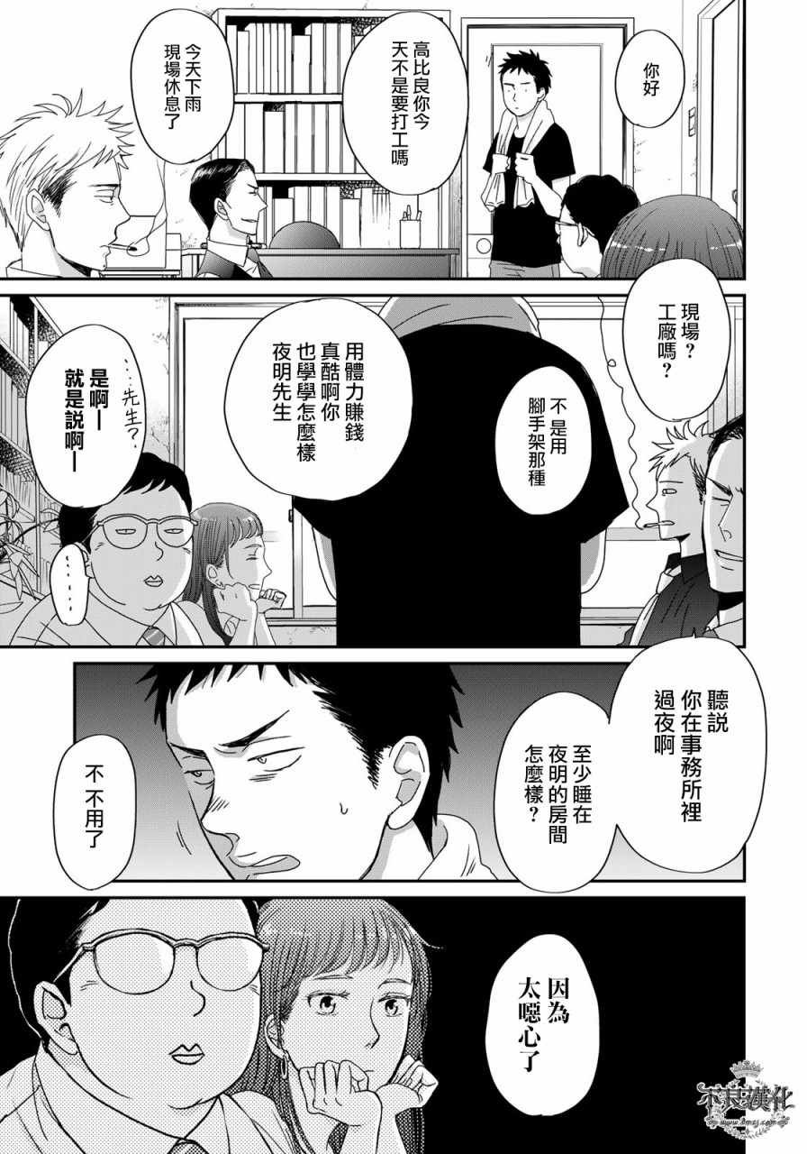 无色日子 03中集