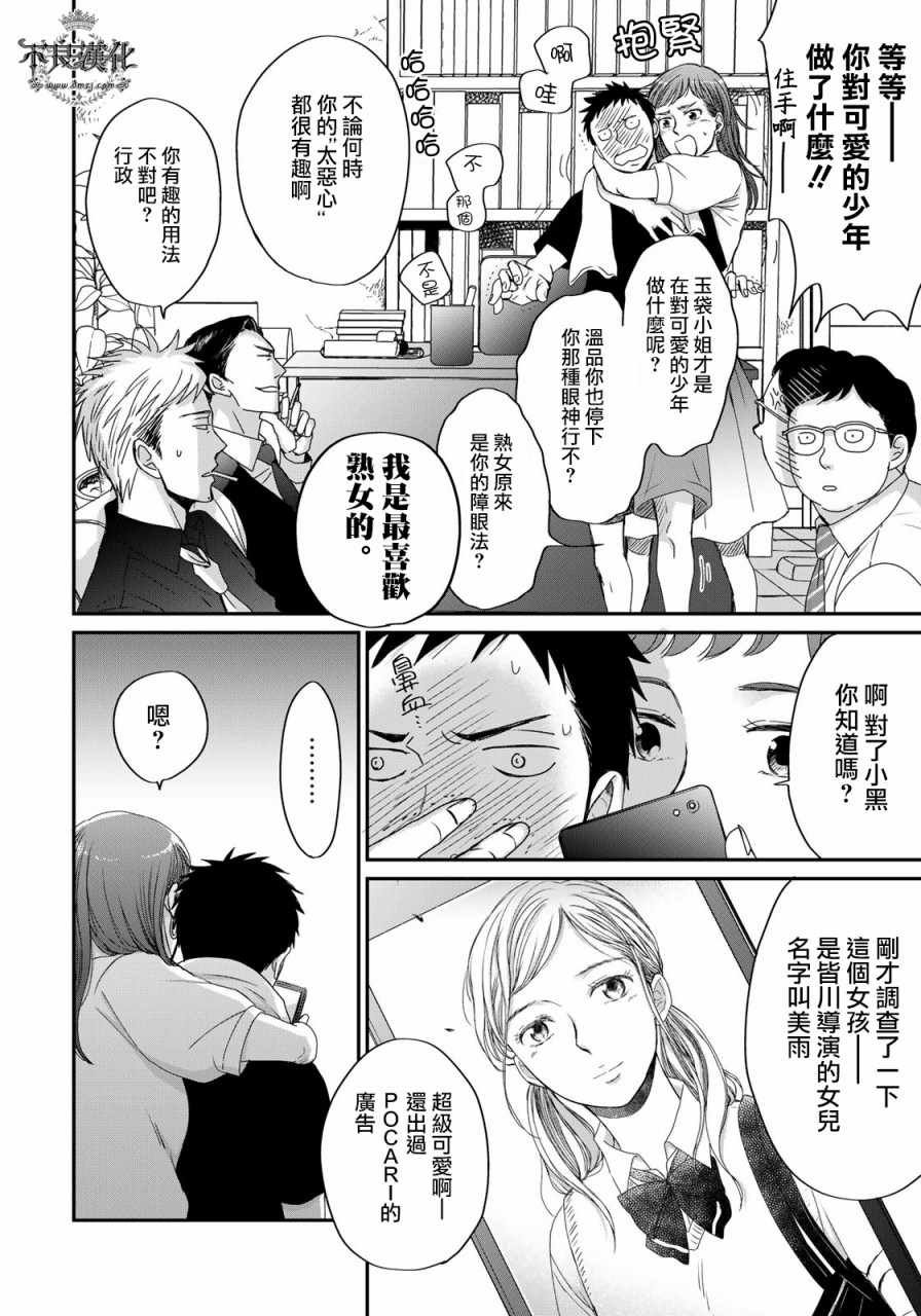 无色日子 03中集