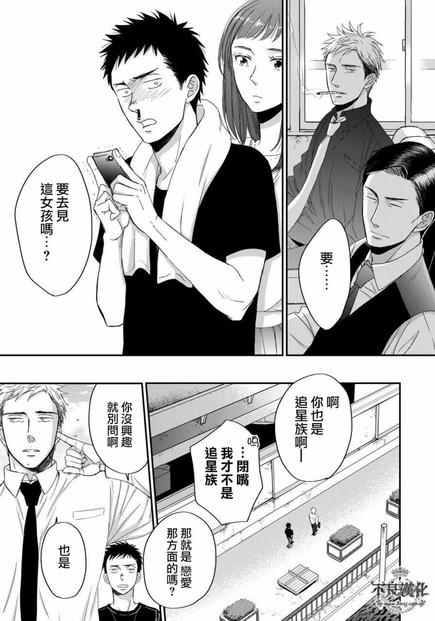 无色日子 03中集