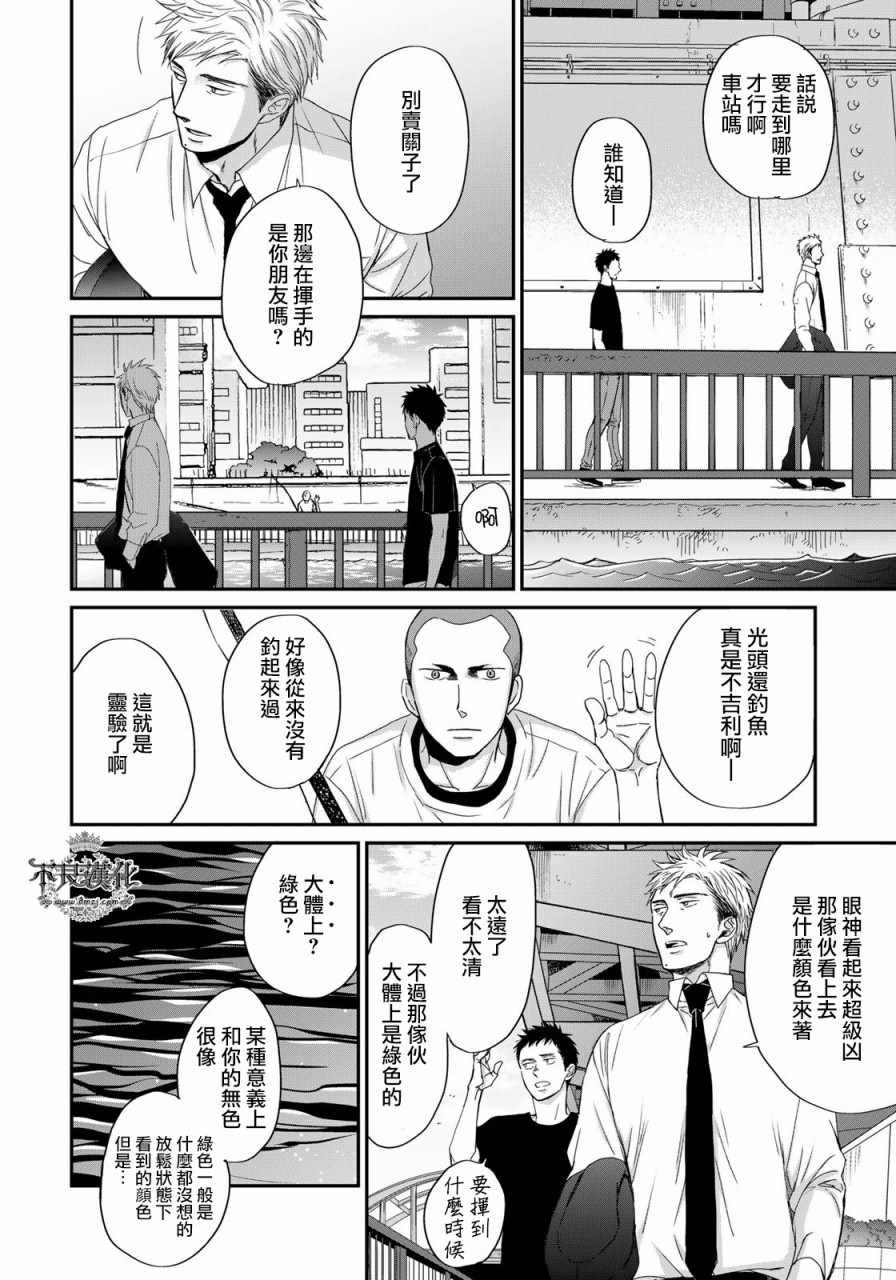 无色日子 03中集