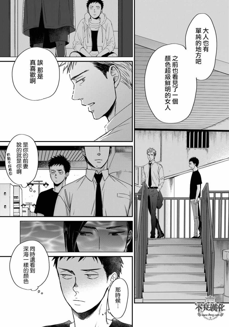 无色日子 03中集
