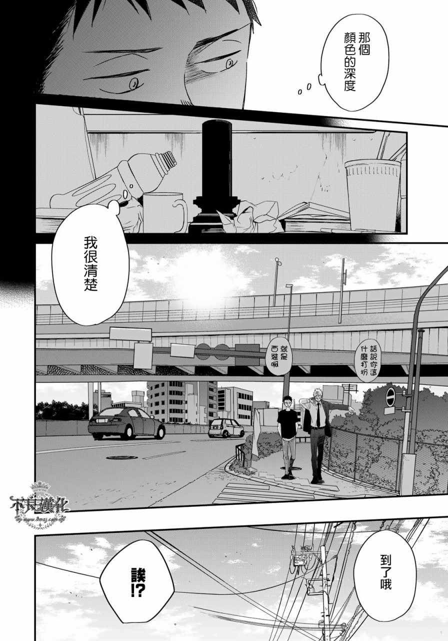 无色日子 03中集