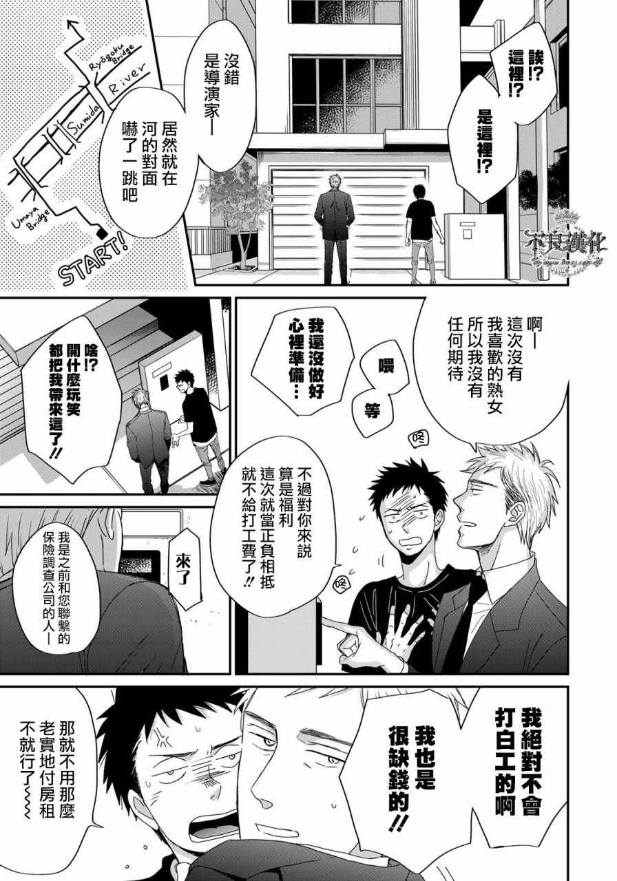 无色日子 03中集