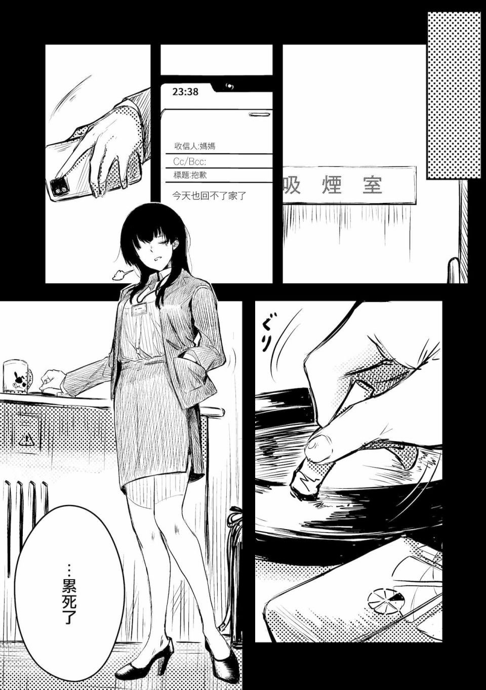 第1话