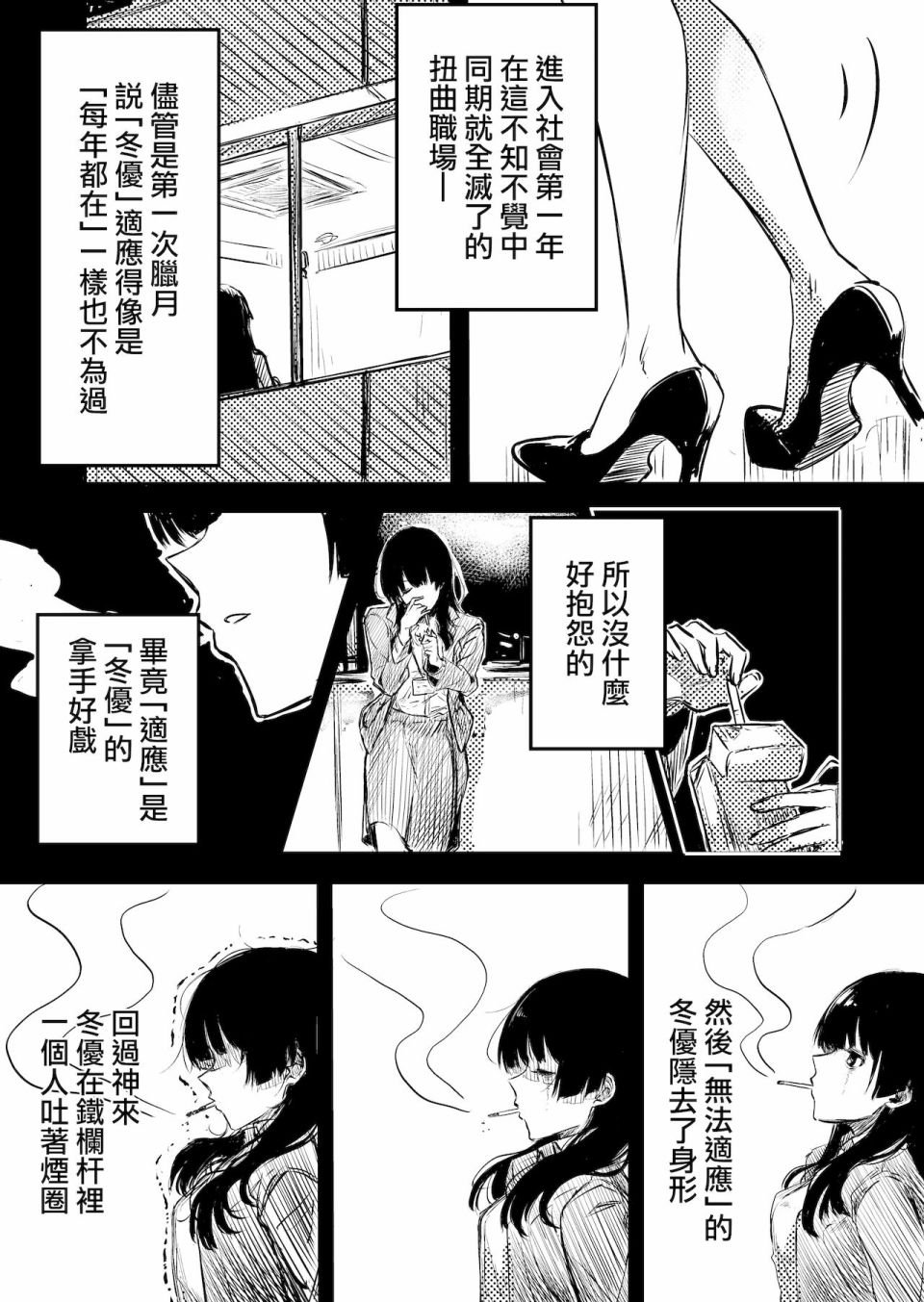 第1话