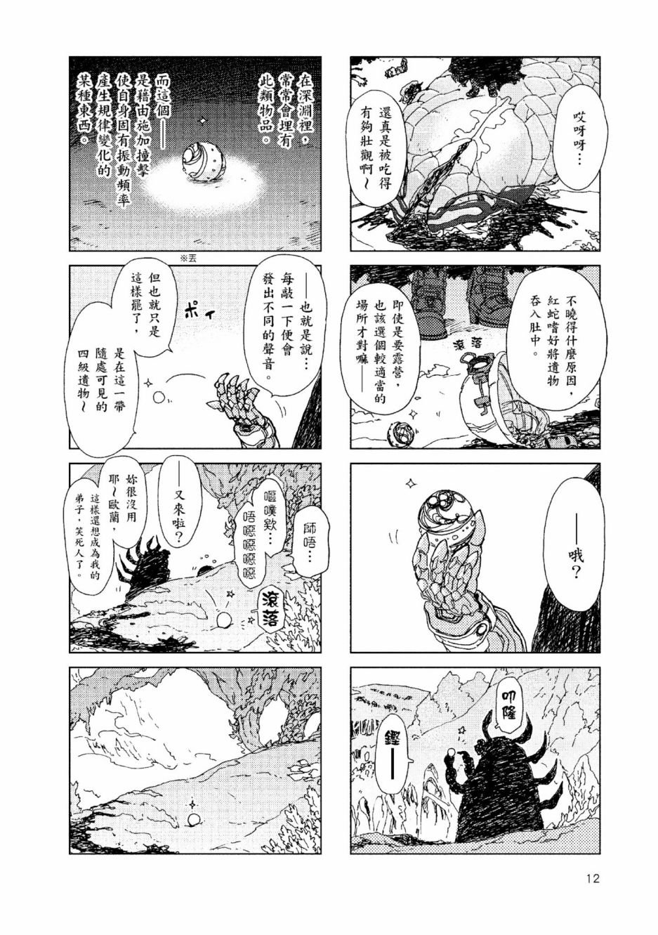 第1话