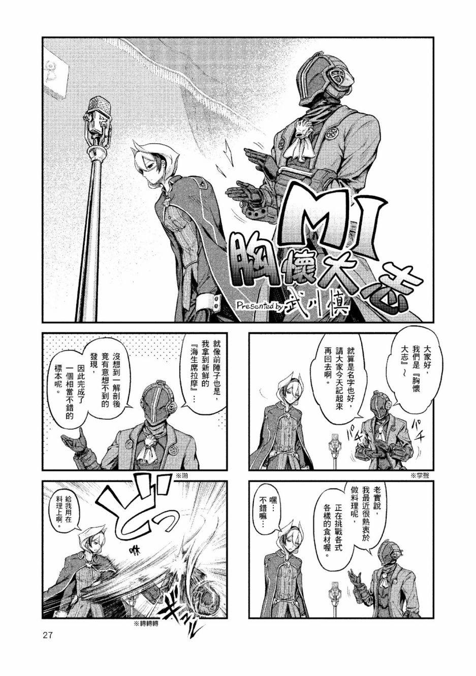 第1话