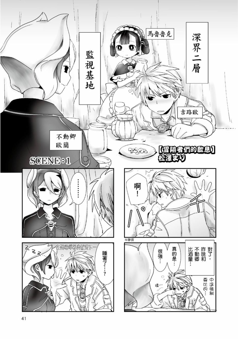 第1话