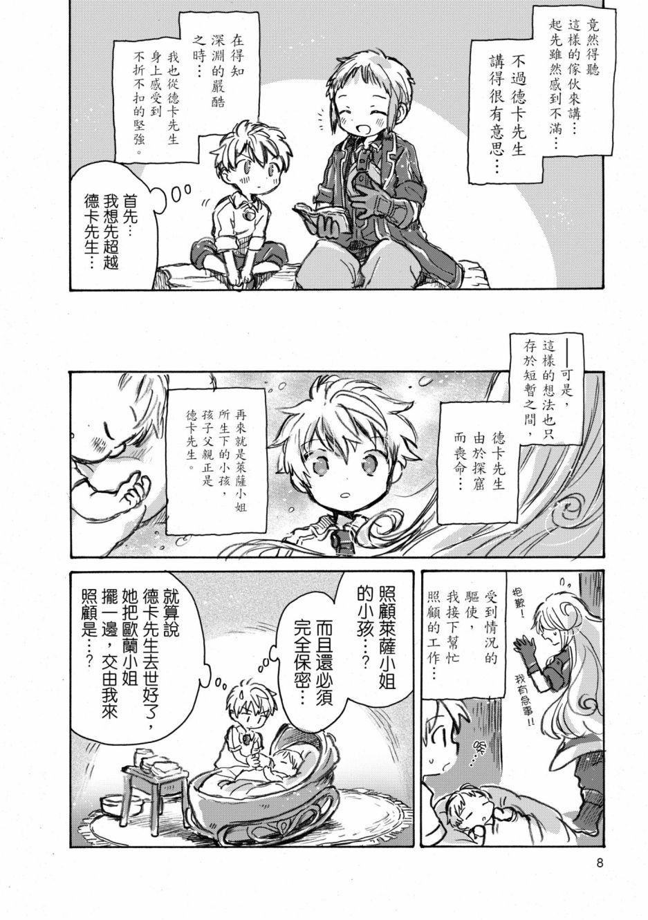 第2卷