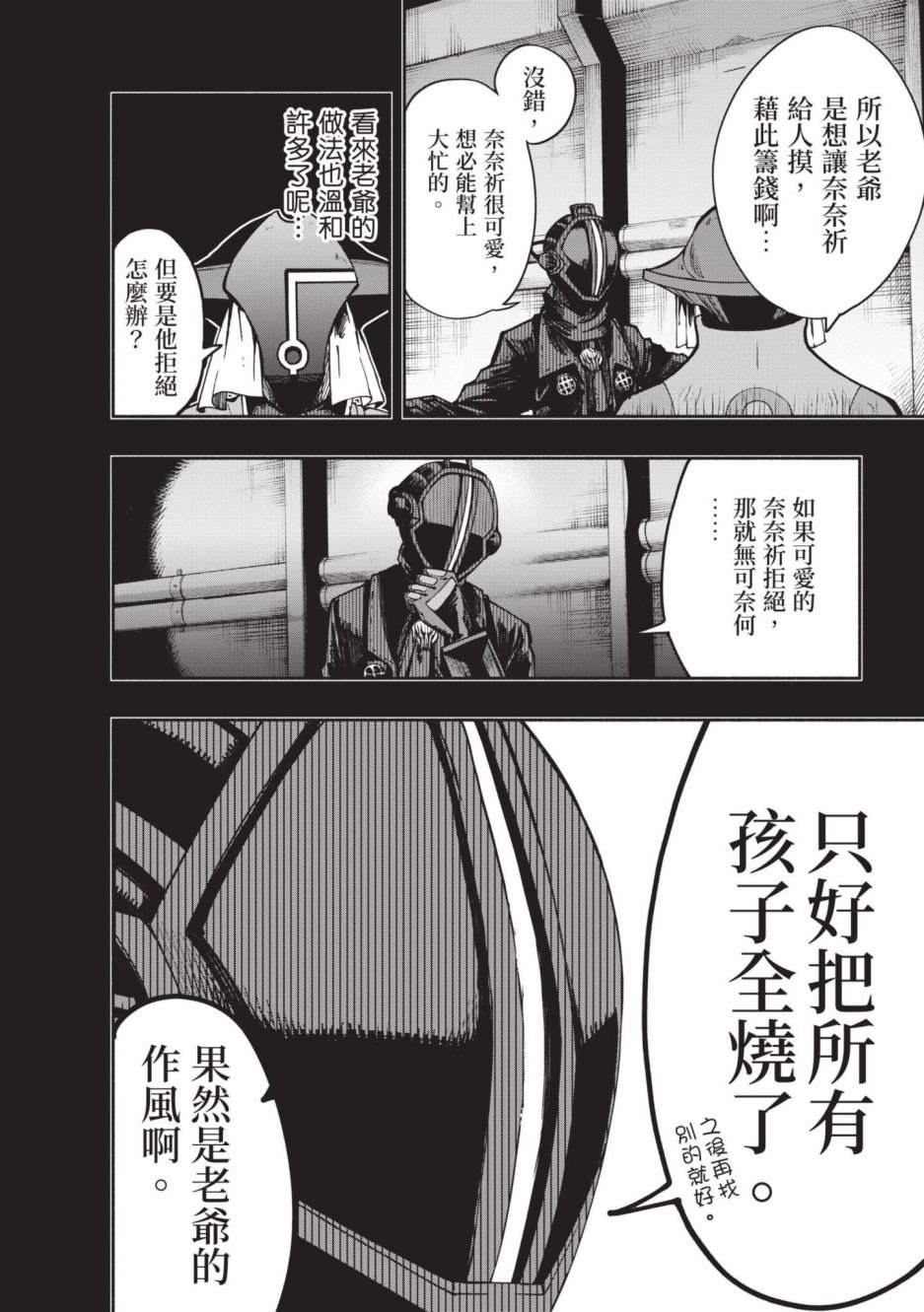 第4卷