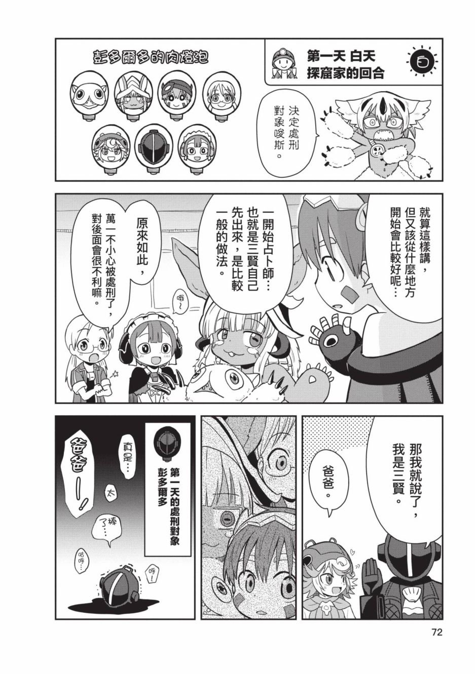 第4卷