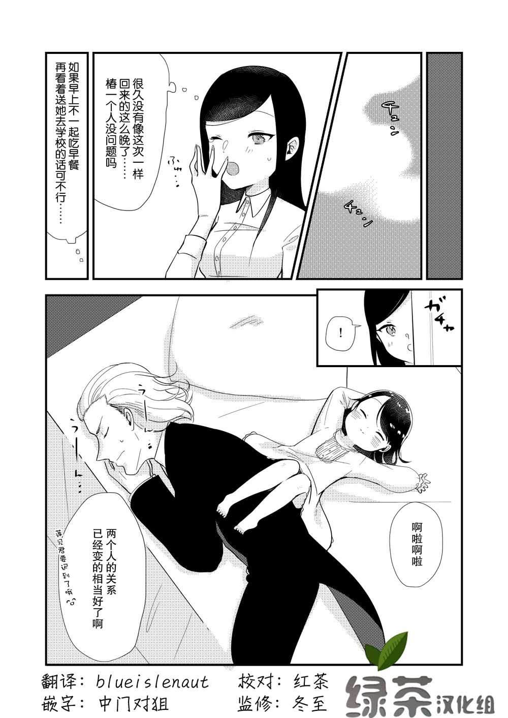 第3话