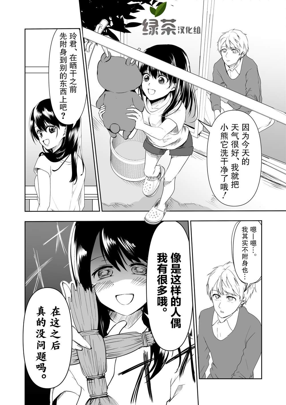 第10话
