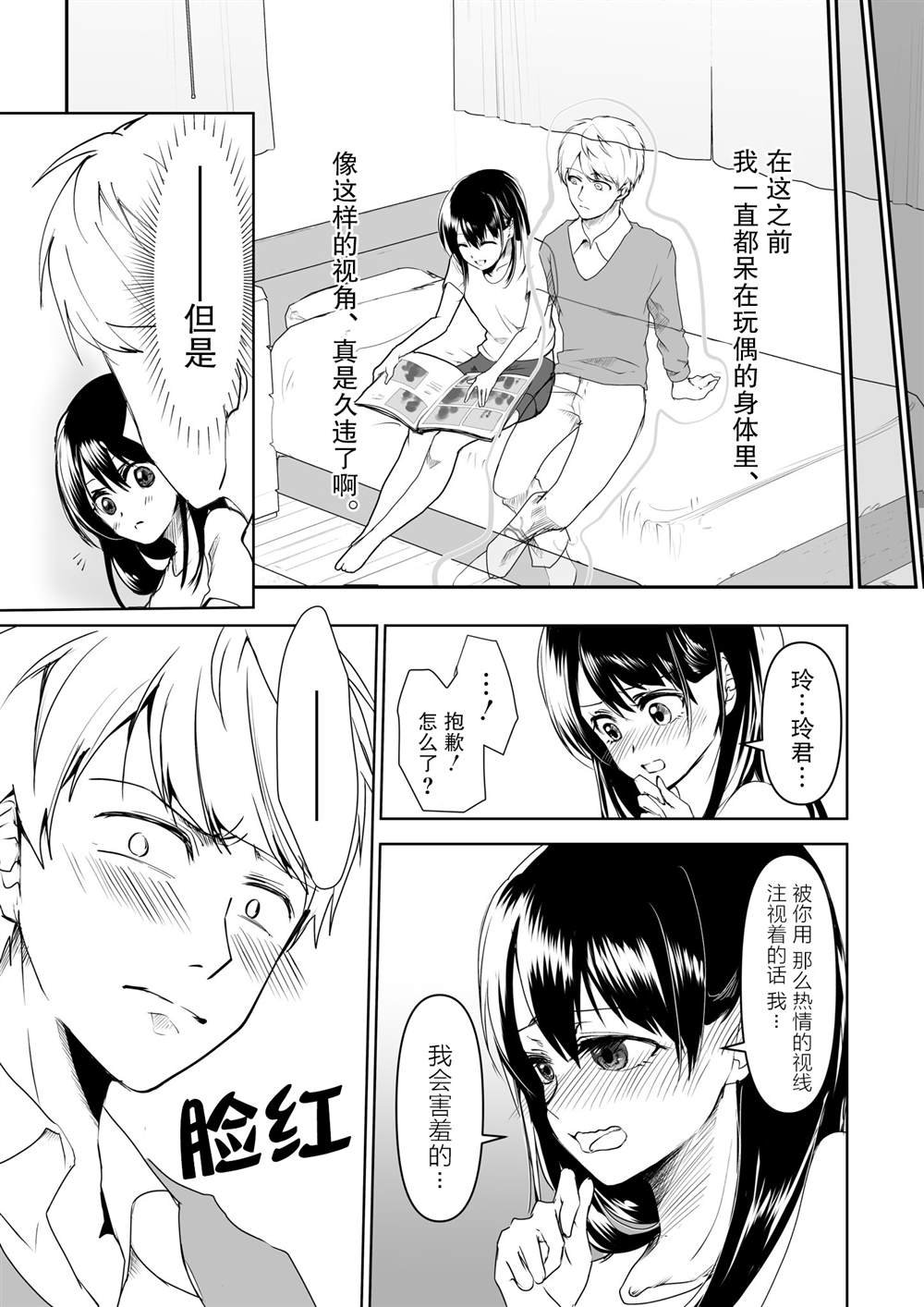 第10话