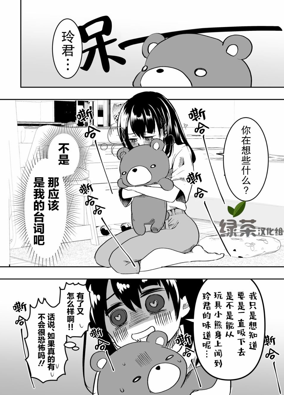 第14话