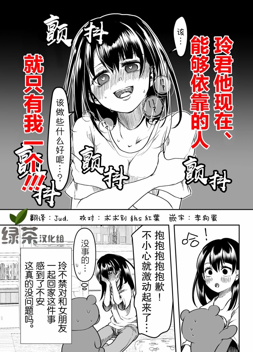 第14话