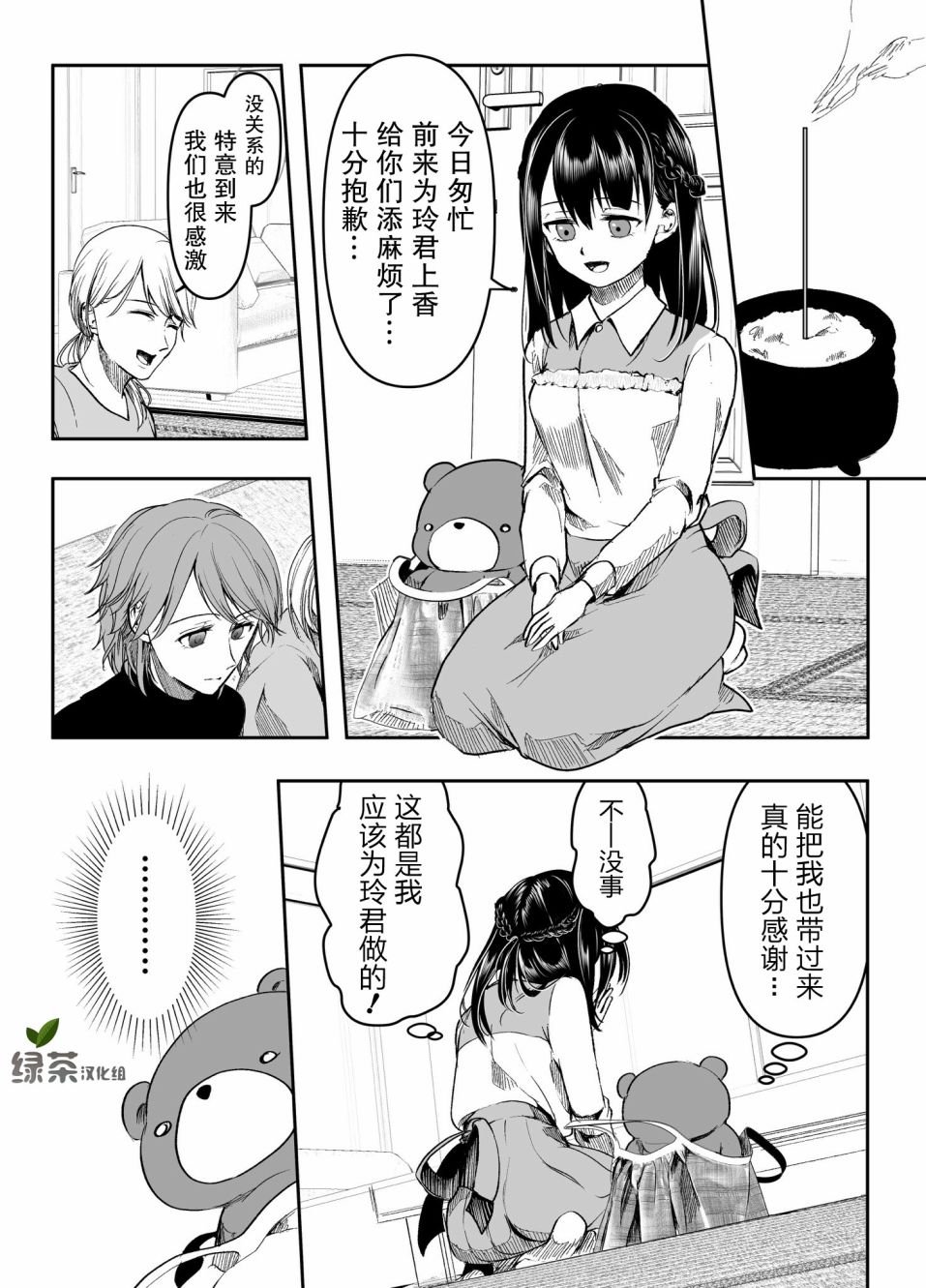 第15话
