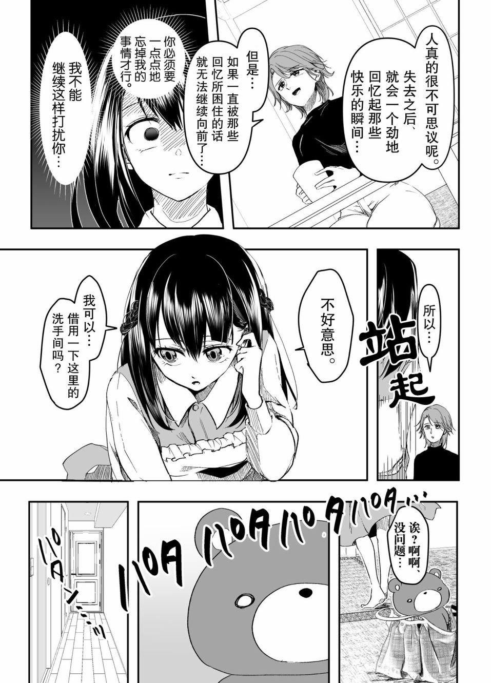 第15话