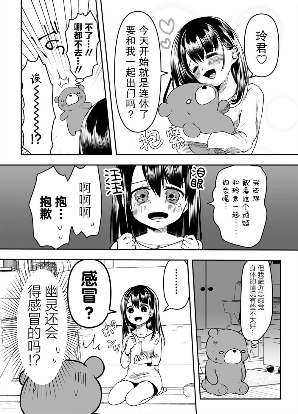 第18话