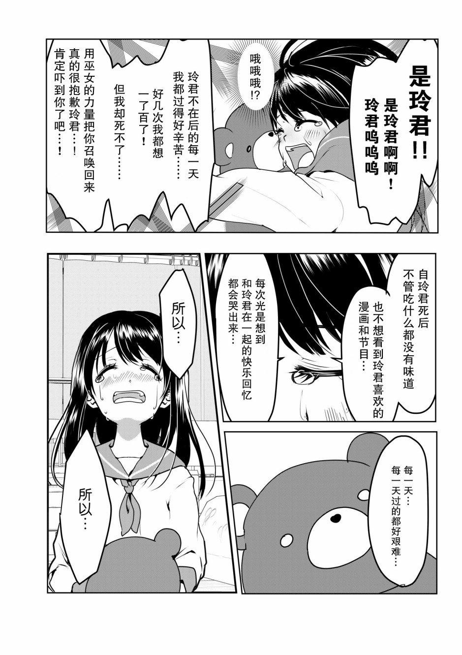 第2话