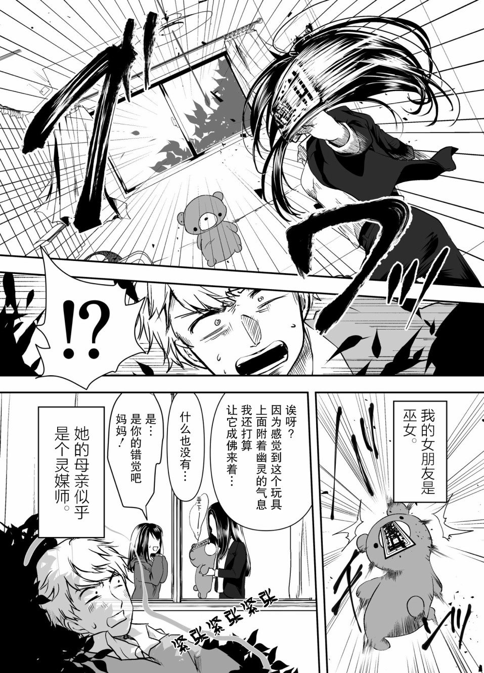 第21话