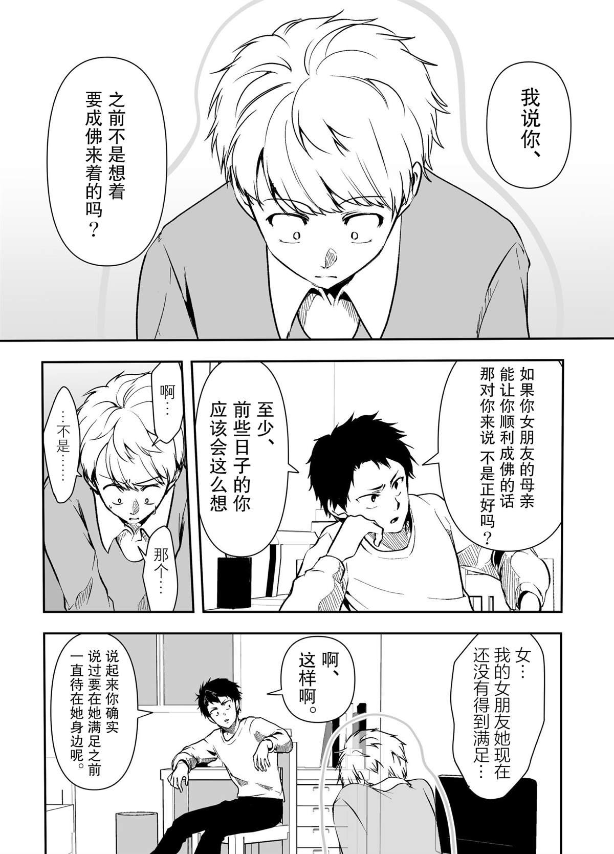 第23话