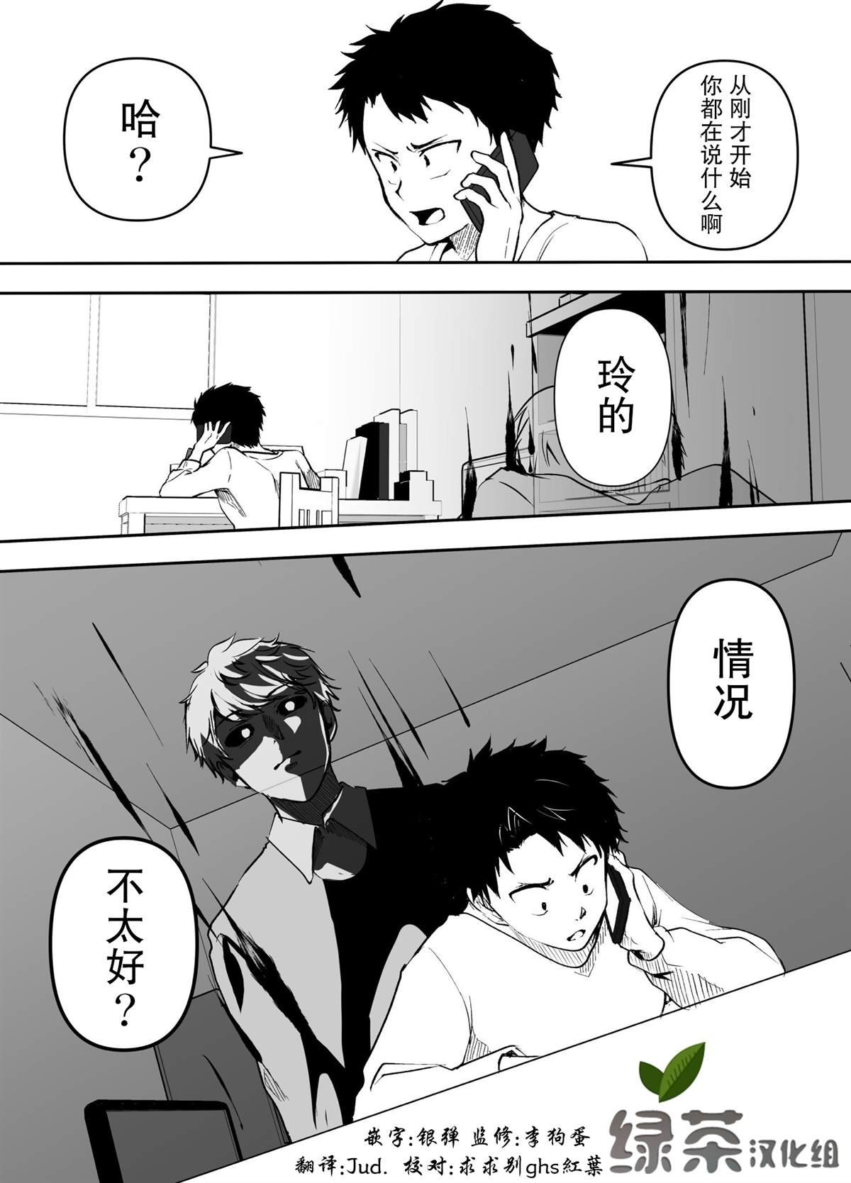第23话