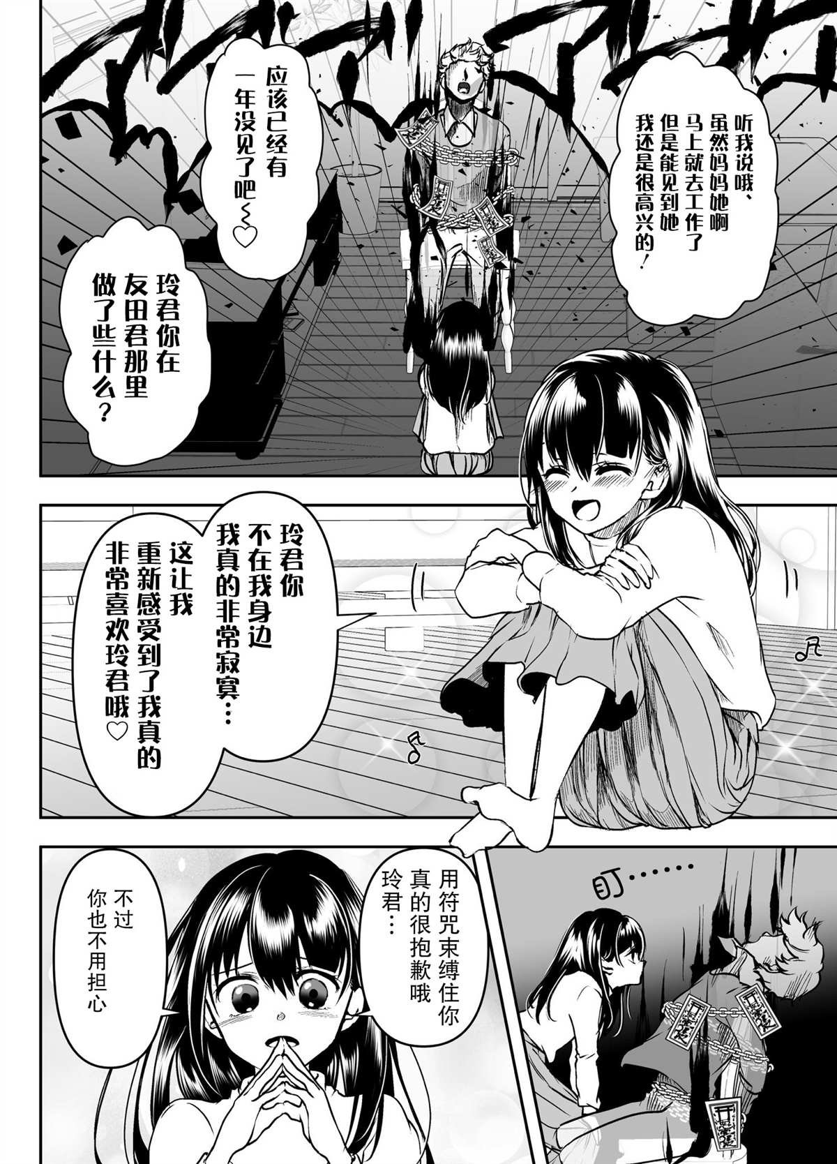 第26话