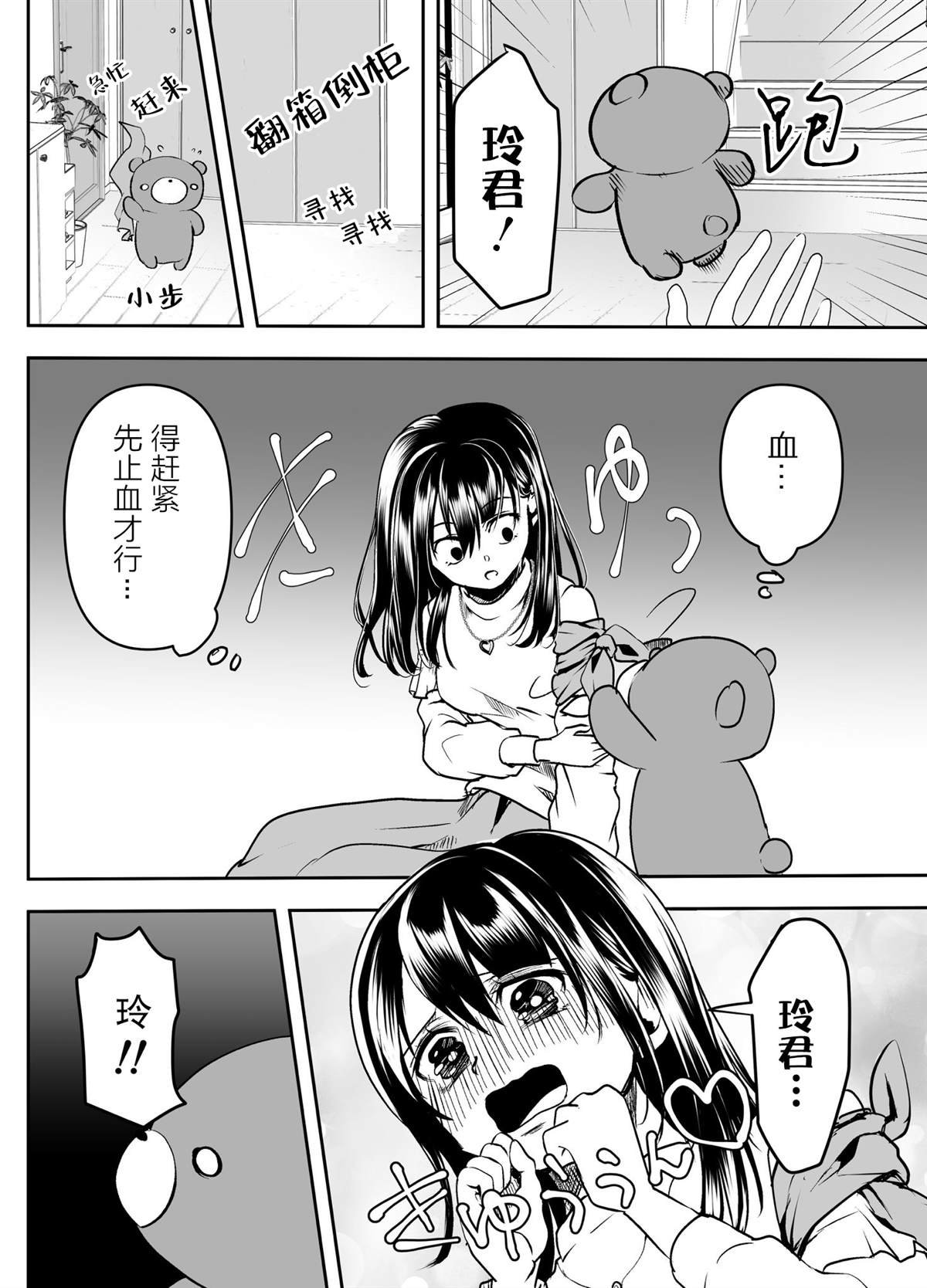 第28话