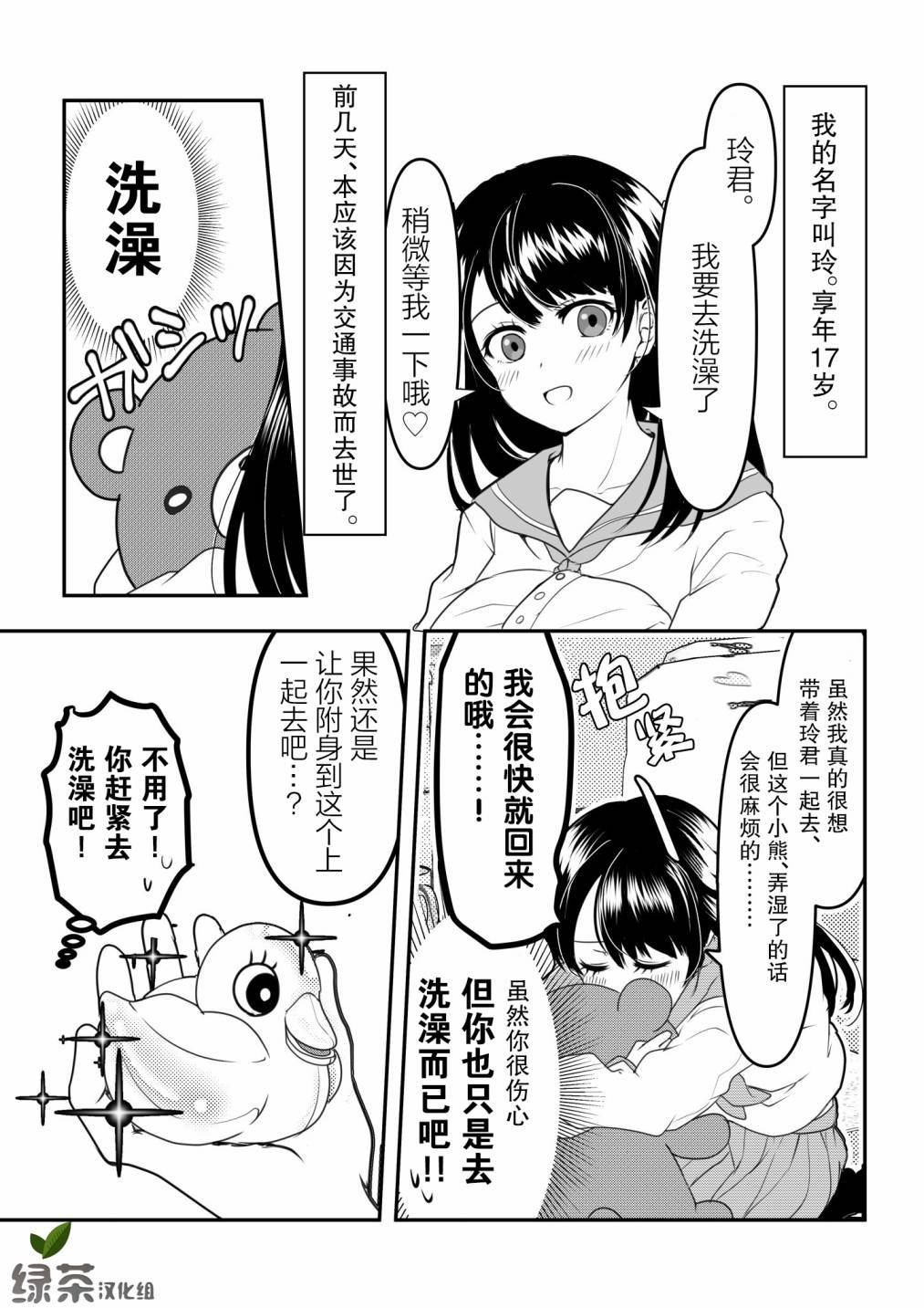 第3话