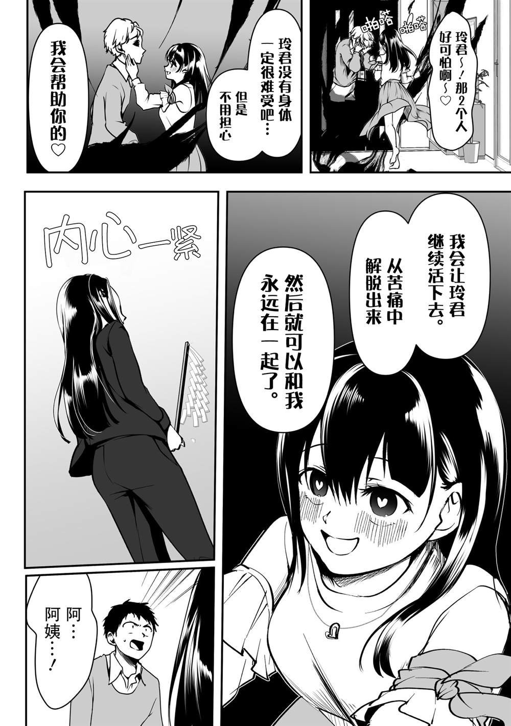 第32话