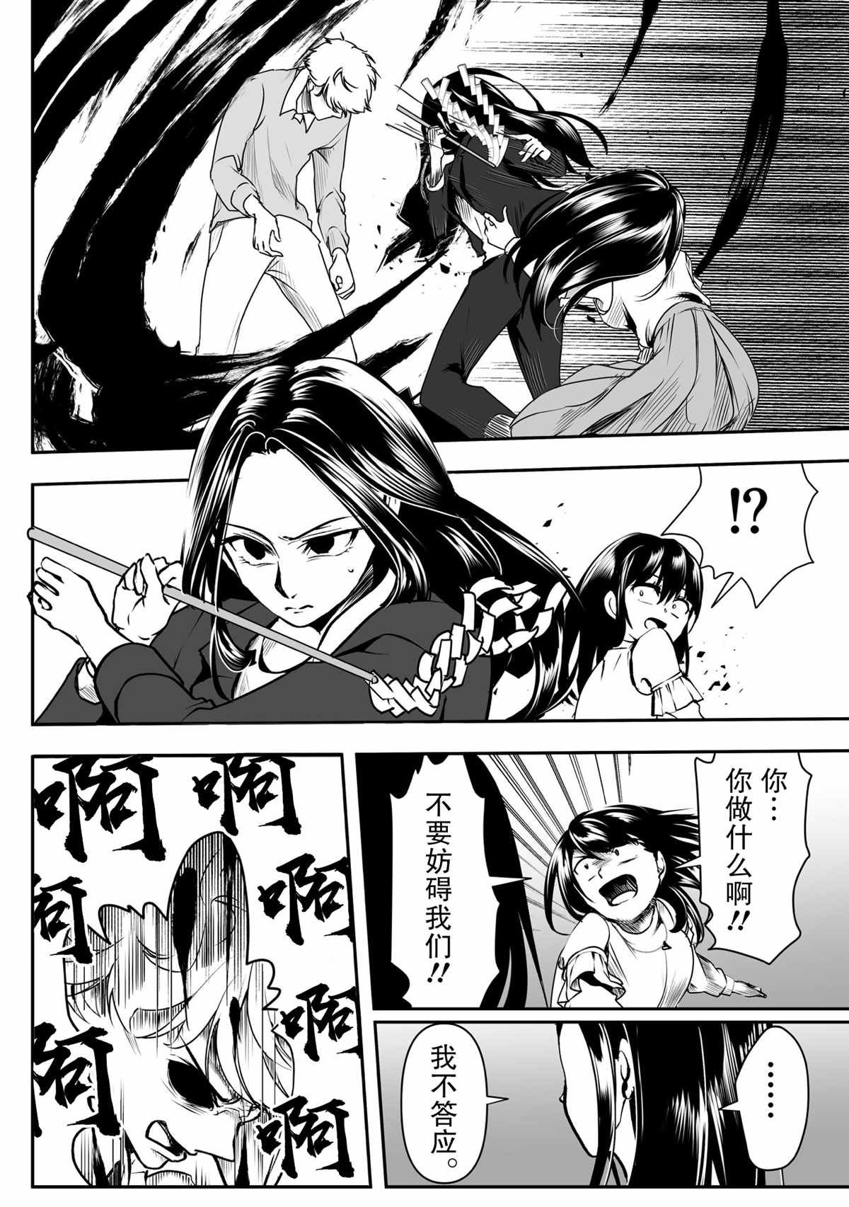 第33话