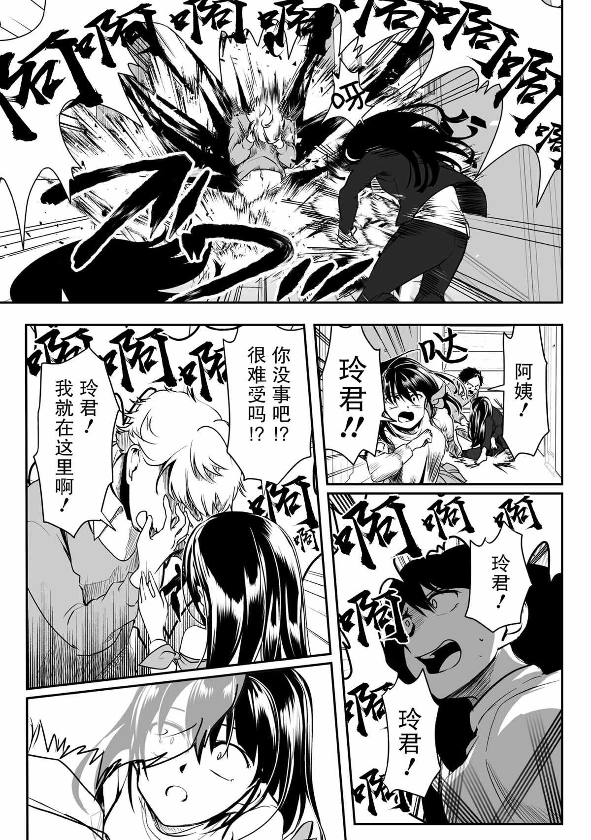 第33话
