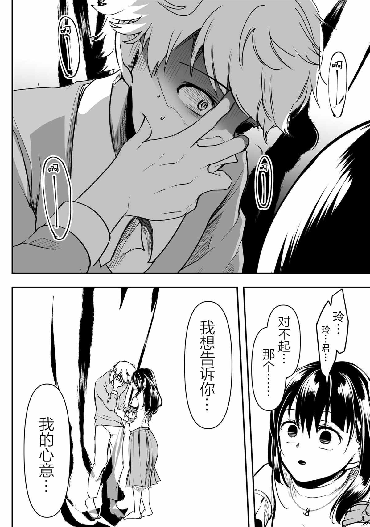 第33话