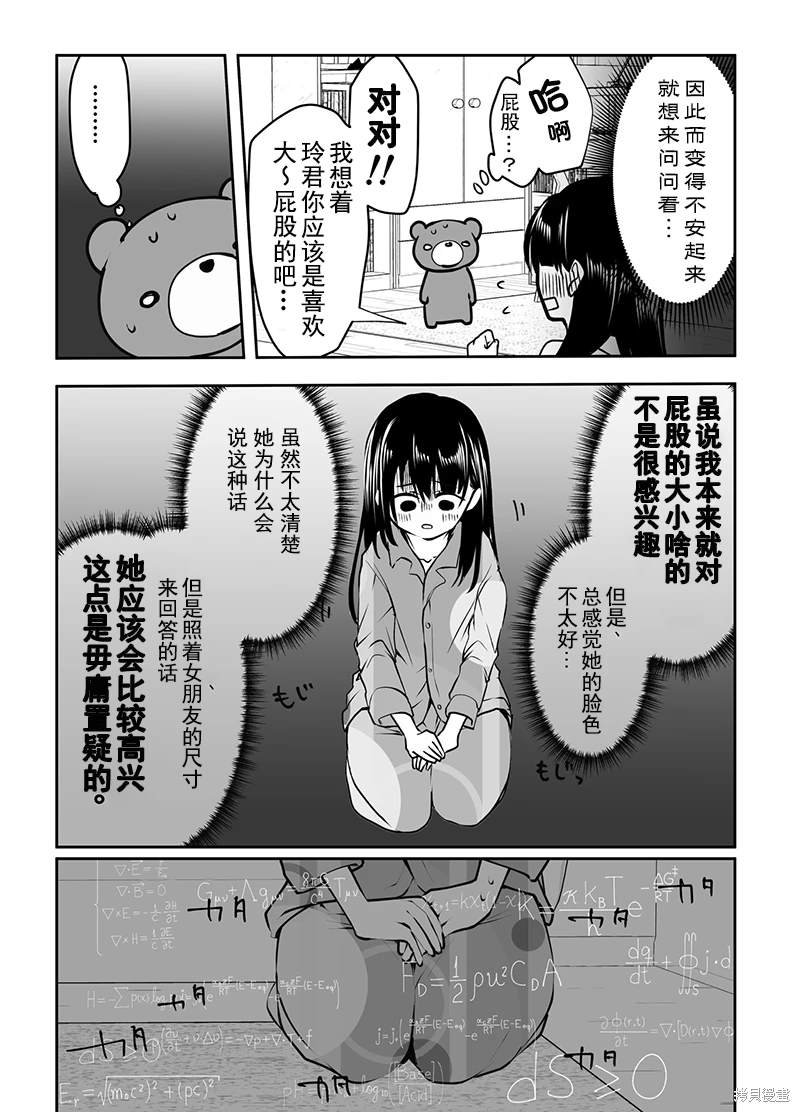 番外2