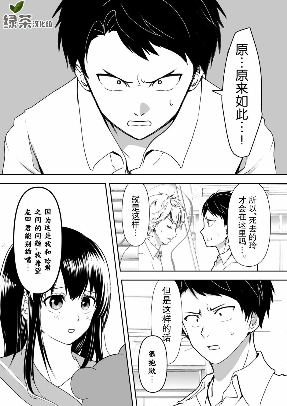 第6话
