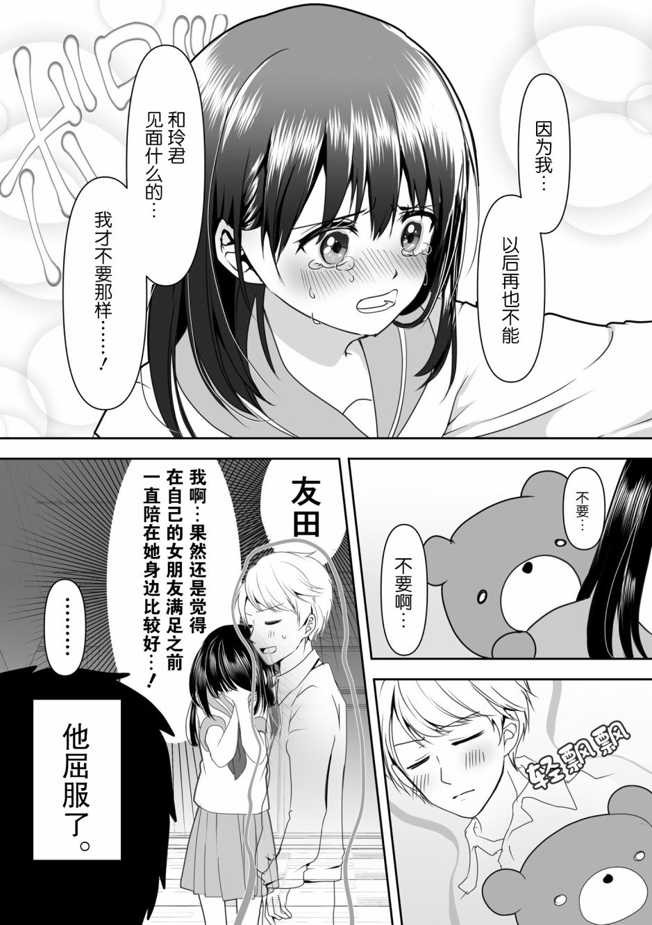 第6话
