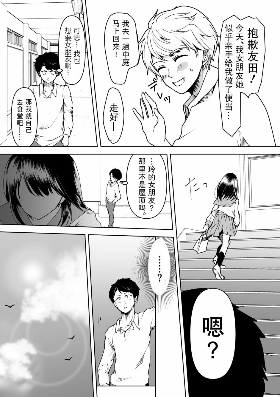 第7话