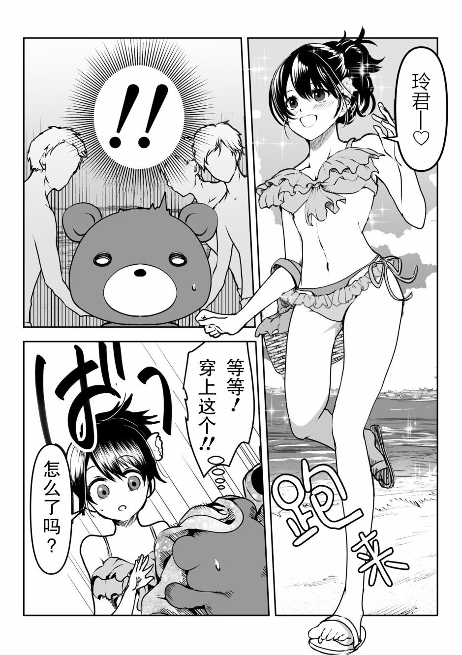 第8话