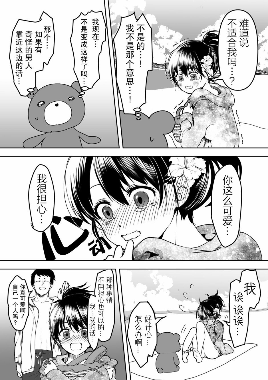 第8话
