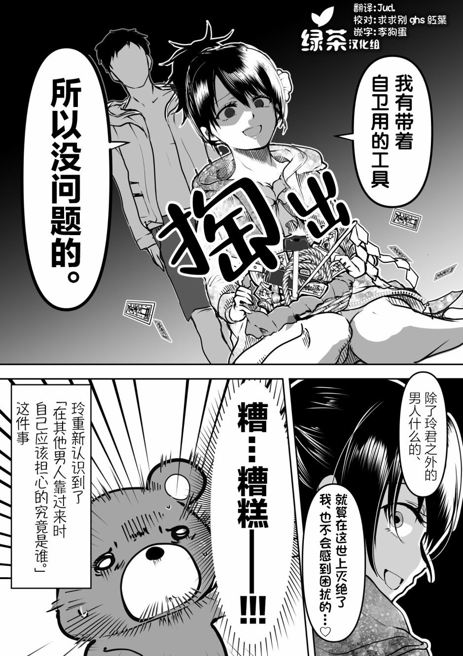第8话