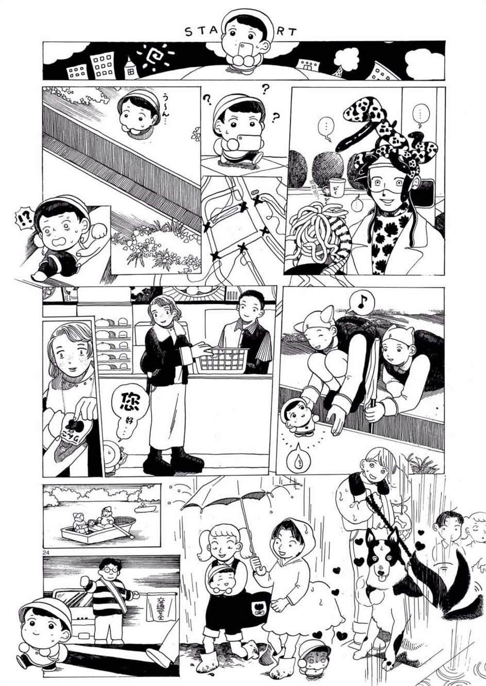 第1话